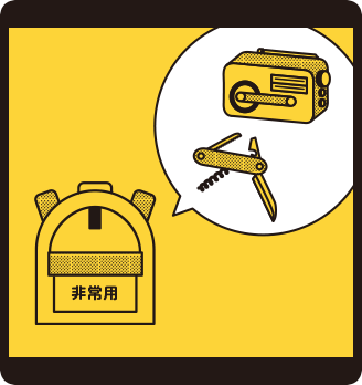 防災用品の収納アイディア