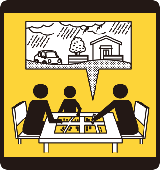 ハザードマップの見方（水害編）