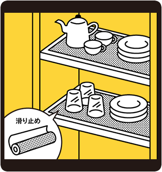 食器棚には滑り止めシートを