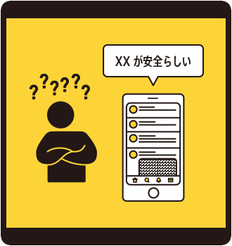 SNSでの情報の選択