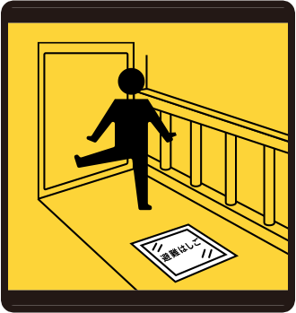 マンションのベランダ避難