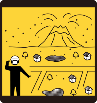 火山灰が降ってきたら