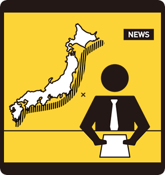 津波警報・注意報