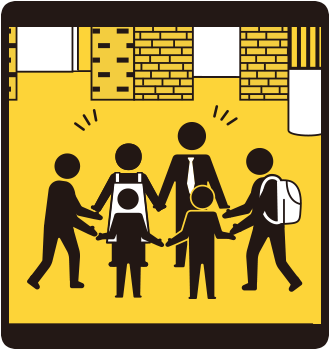 地域の人と交流しよう