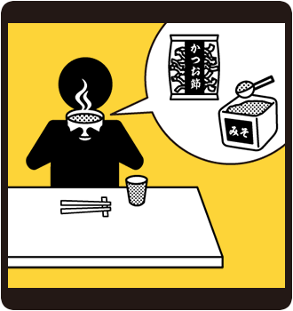 鍋がなくても出来る「かちゅー湯」