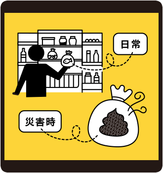 あると便利な防臭袋