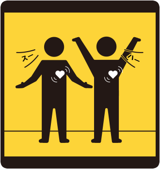 受援力を身につけよう