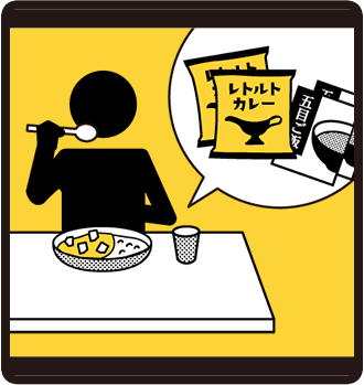 お気に入りの食事を準備