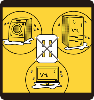 冠水、浸水した製品の使用