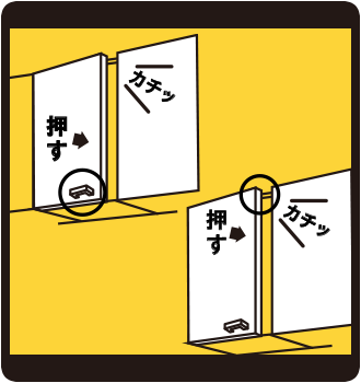 扉の耐震ロックの解除のしかた