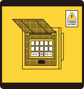 電気錠システム(戸建住宅用)停電時の使用について