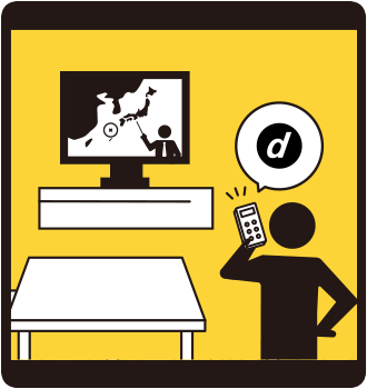 テレビのdボタンの活用