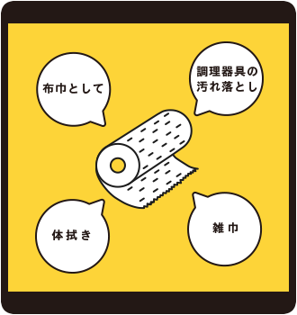 キッチンペーパー