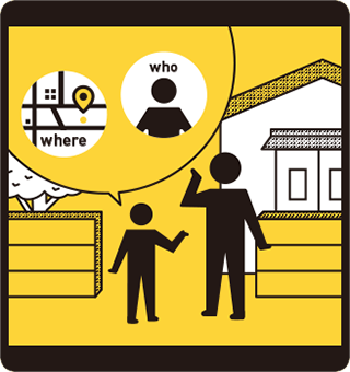 行き先を確認する習慣を付ける