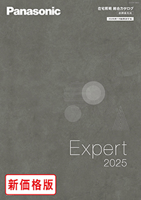 カタログから探す | 照明器具検索 | 照明器具 | Panasonic