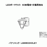 LGW   照明器具検索   照明器具   Panasonic