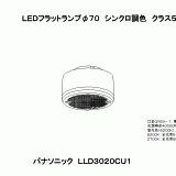 LLD3020 | 照明器具検索 | 照明器具 | Panasonic
