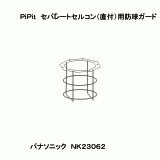 NK23062 | 照明器具検索 | 照明器具 | Panasonic