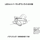NNN64811W | 照明器具検索 | 照明器具 | Panasonic