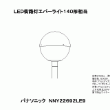 NNY22692 | 照明器具検索 | 照明器具 | Panasonic