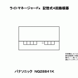 NQ28841K | 照明器具検索 | 照明器具 | Panasonic