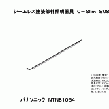 NTN81064 | 照明器具検索 | 照明器具 | Panasonic