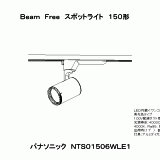 NTS01506W | 照明器具検索 | 照明器具 | Panasonic