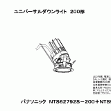 NTS62724S ユニバーサルダウン 4つ NTS62724S ユニバーサルダウン 4つ