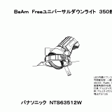 NTS63512W | 照明器具検索 | 照明器具 | Panasonic