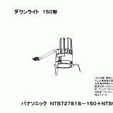 NTS72781S | 照明器具検索 | 照明器具 | Panasonic