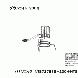 NTS72781S | 照明器具検索 | 照明器具 | Panasonic