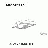 NYK00108 | 照明器具検索 | 照明器具 | Panasonic
