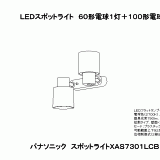 XAS7301L | 照明器具検索 | 照明器具 | Panasonic