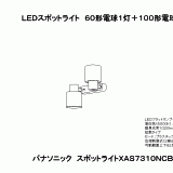 XAS7310N | 照明器具検索 | 照明器具 | Panasonic