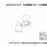 XAS7311V | 照明器具検索 | 照明器具 | Panasonic