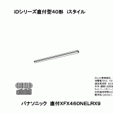 照明器具 照明器具検索