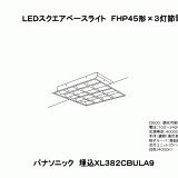 XL382CBU | 照明器具検索 | 照明器具 | Panasonic