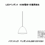 XLGB1231 | 照明器具検索 | 照明器具 | Panasonic