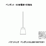 Panasonic製　2018年製（2017）LED照明器具　昼白色　6本セット Panasonic製 2018年製（2017）LED照明器具 昼白色 6本セット Panasonic