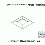 XLX180VEL | 照明器具検索 | 照明器具 | Panasonic