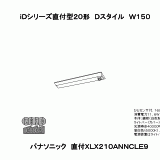 XLX210ANN | 照明器具検索 | 照明器具 | Panasonic