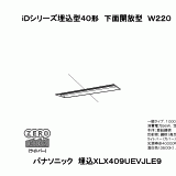 XLX409UEV | 照明器具検索 | 照明器具 | Panasonic