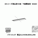 XLX409UEWJ | 照明器具検索 | 照明器具 | Panasonic