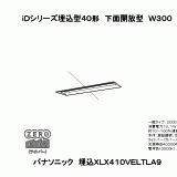 XLX410VELT | 照明器具検索 | 照明器具 | Panasonic