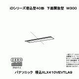 XLX410VEVT | 照明器具検索 | 照明器具 | Panasonic