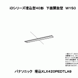 XLX420PEDT | 照明器具検索 | 照明器具 | Panasonic