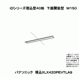 XLX420PEVT | 照明器具検索 | 照明器具 | Panasonic