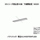 XLX420TENT | 照明器具検索 | 照明器具 | Panasonic