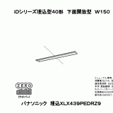 XLX439PED | 照明器具検索 | 照明器具 | Panasonic