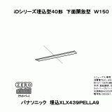 XLX439PEL | 照明器具検索 | 照明器具 | Panasonic